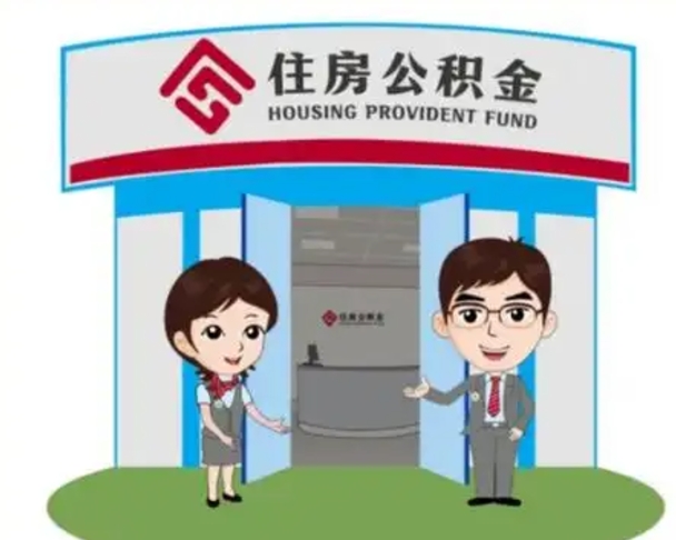 澳门公积金封存怎么提（住房公积金封存怎么提现）