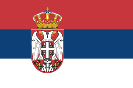 塞尔维亚